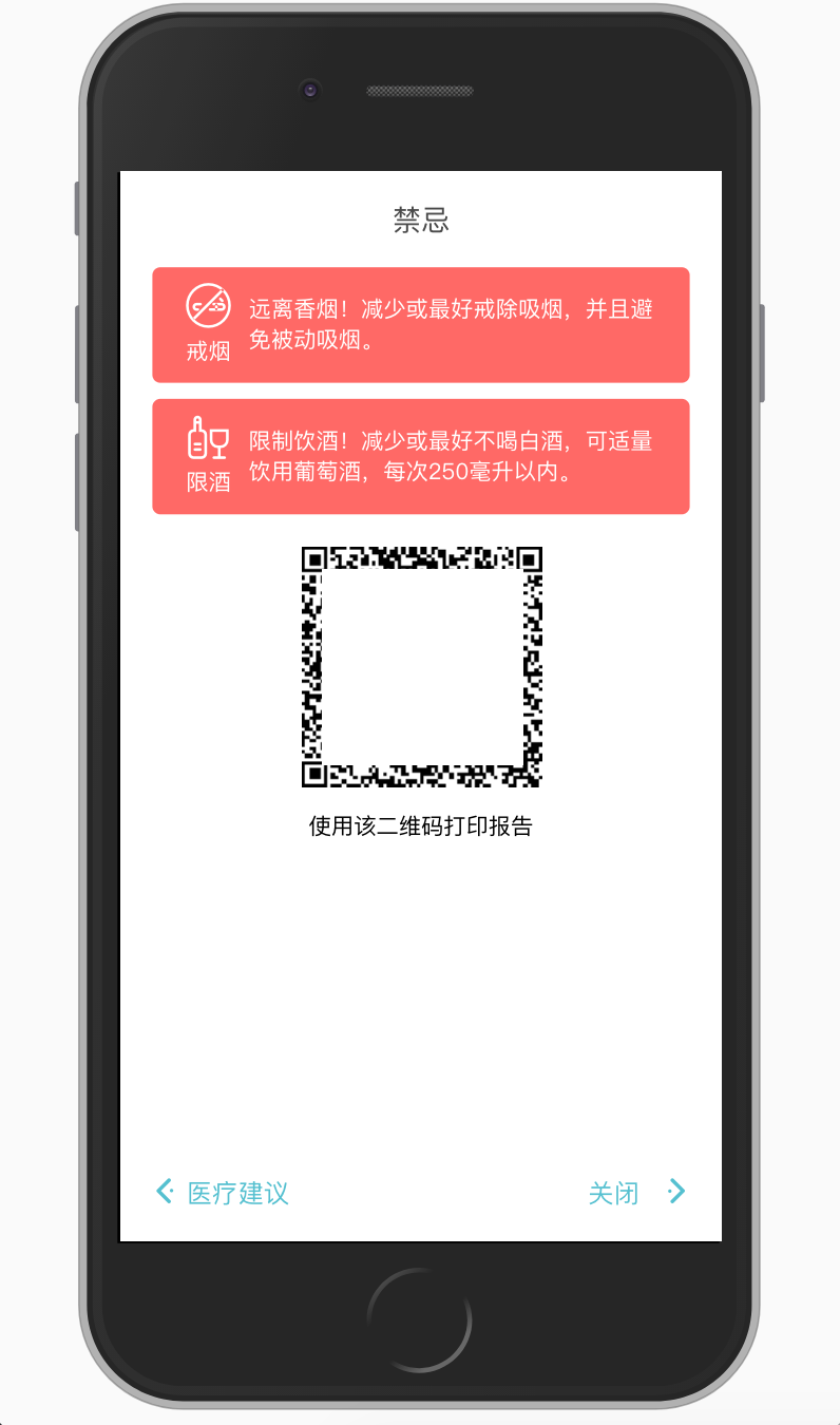 禁忌页